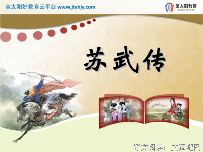 关于坚贞不屈的名言