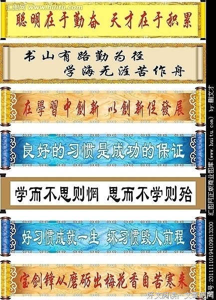 小古格言警句