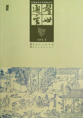 澈言的名句