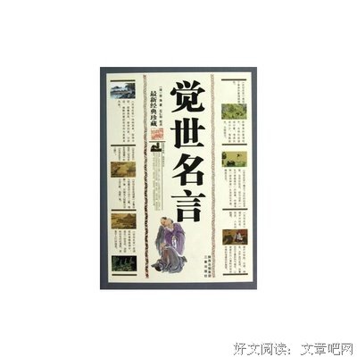 最新的Middle的名言