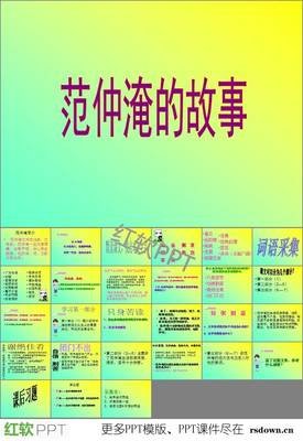 严明精彩语录
