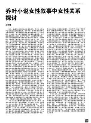 有关乔叶名言