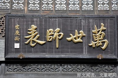 津子围座右铭