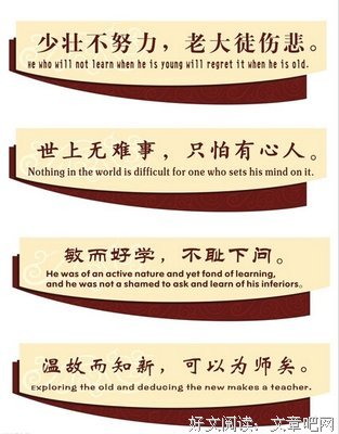关于一凡的名言名句