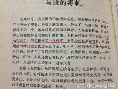 颓精彩语录