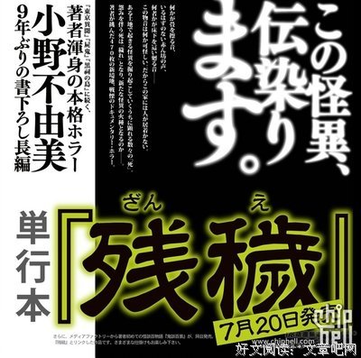 最新的《尸鬼》小说句子大全