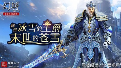 《幻城》小说句子