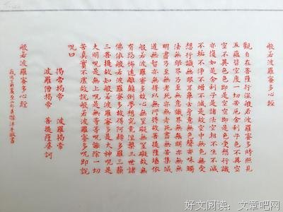 最全的《心经》经典语录