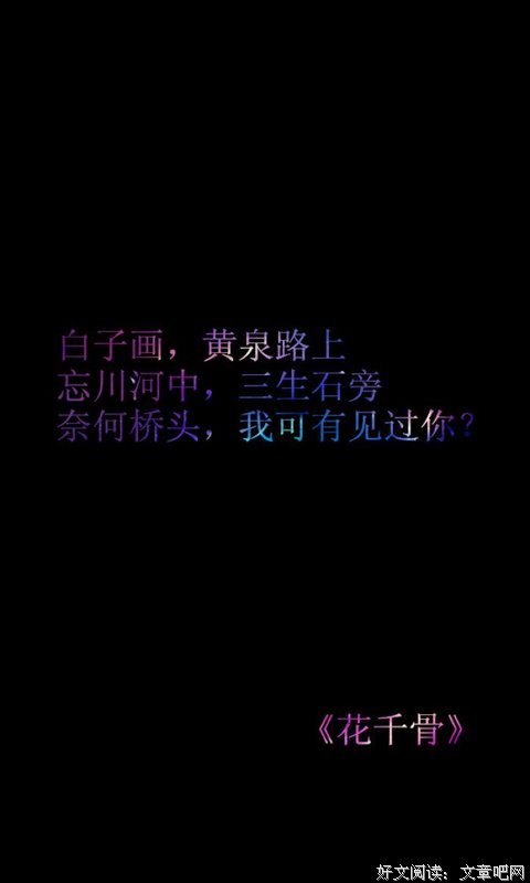 最经典的《忘川》经典语录