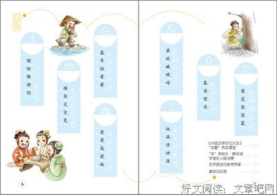 最经典的《日月》小说书摘