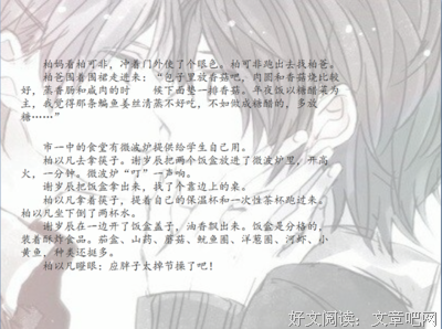 最全的《暖暖》小说书摘