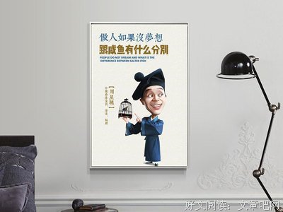 《演员》经典语句