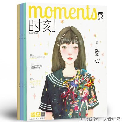 《爱格》语录摘抄