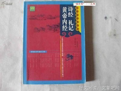 《礼记》经典的句子