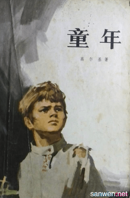 最新的《童年》佳句摘抄
