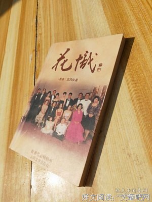最全的《花帜》语录摘抄
