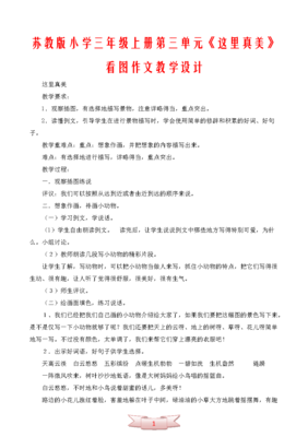描写苏时的经典句子