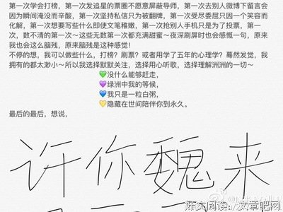 魏来的名人名言