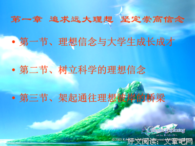 关于中流砥柱名言名句