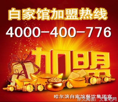 关于白家的格言