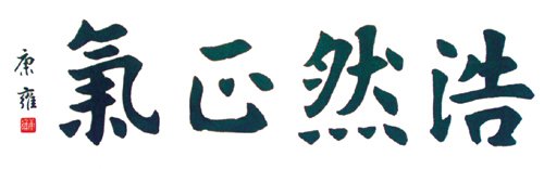 关于奄奄一息的座右铭