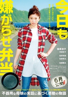 今天凉子又是一条好汉！