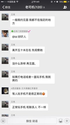 是不是“仙人跳”，要他们说了算！
