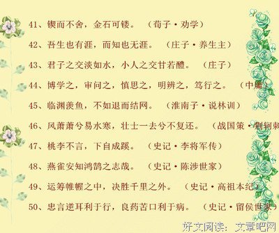 有关[古风]的句子