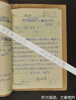 有关倪匡的名言