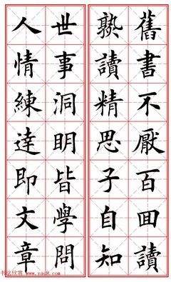 六六名言大全
