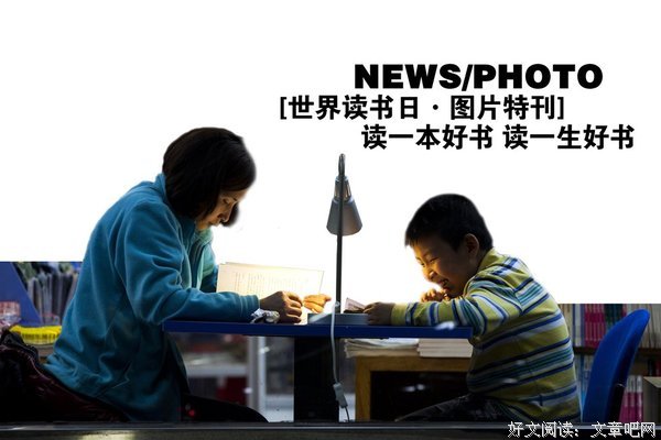 我爱你说不出口，但这些句子可以｜世界读书日