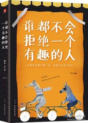 最经典的周白的名句