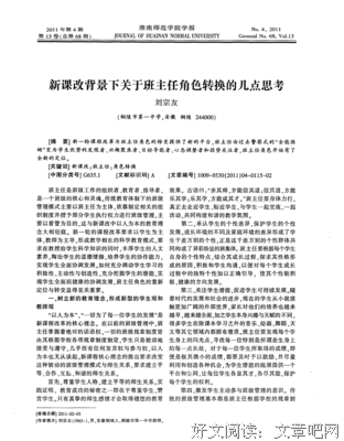 角色转换