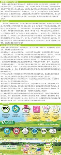 2018喜宝名言大全