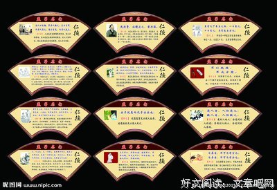 孟子名言大全