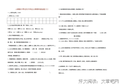 弄笛名言警句