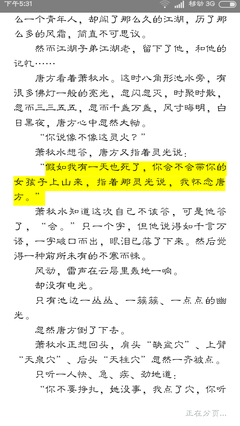 最新的《遇龙》小说句子大全