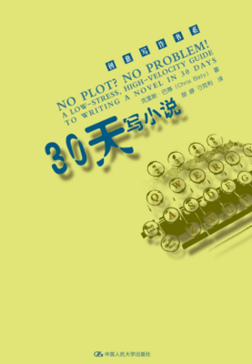 最新的《One Day》小说书摘