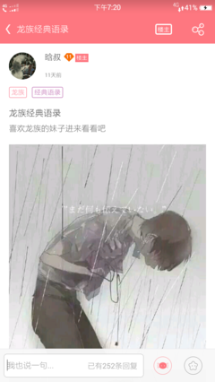 《龙族V》经典语句