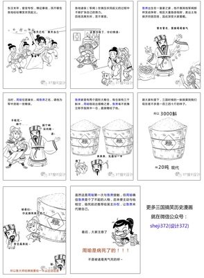 最经典的《三国杀》经典语录