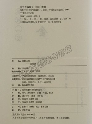 最全的《圆觉经》经典句子