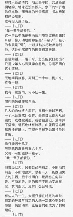 最全的《天涯客》经典语录大全