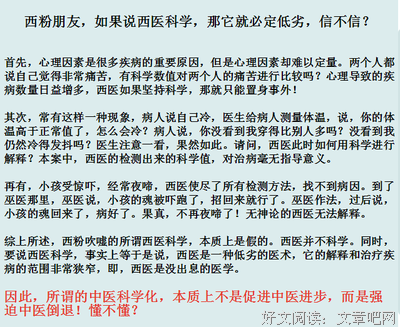 冯学荣：武侠小说宣扬了多少伪科学