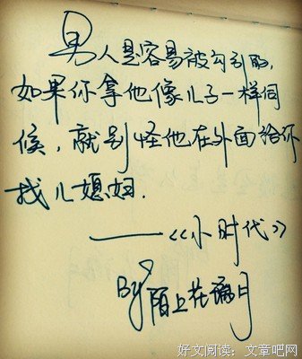 最全的《小时代》经典的句子