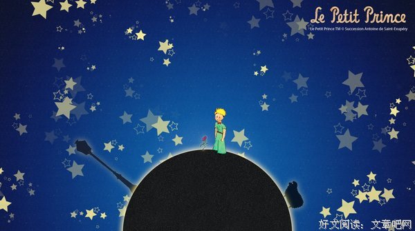 最全的《小王子》小说句子大全