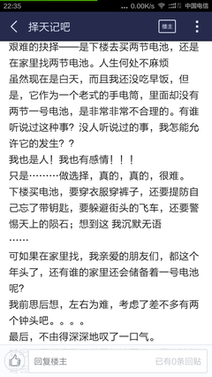 最全的《庆余年》小说书摘