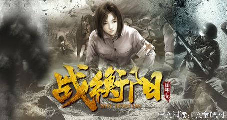 最经典的《战长沙》小说书摘大全