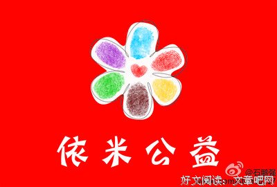 依米格言警句
