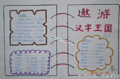 傲游的名句_关于傲游的名句