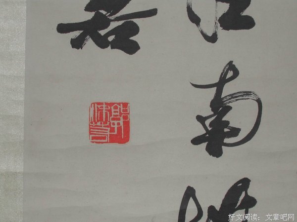 关于康生名言名句